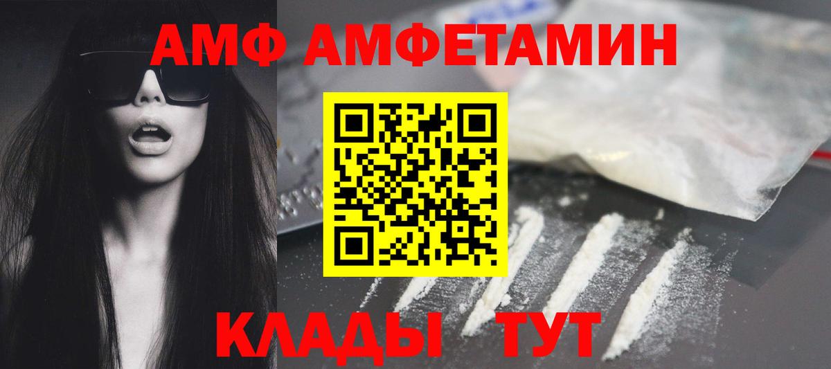 АМФЕТАМИН 98% Осинники
