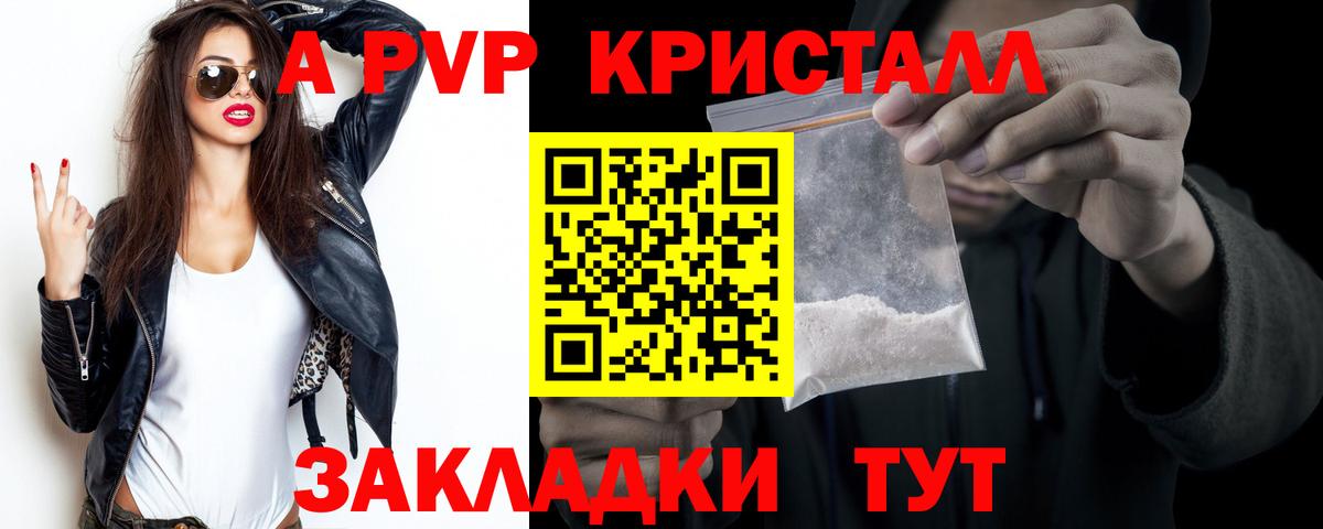 Alpha-PVP крисы CK Осинники