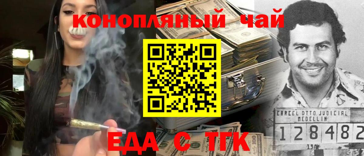 Cannafood конопля  Вход с VPN  Осинники 
