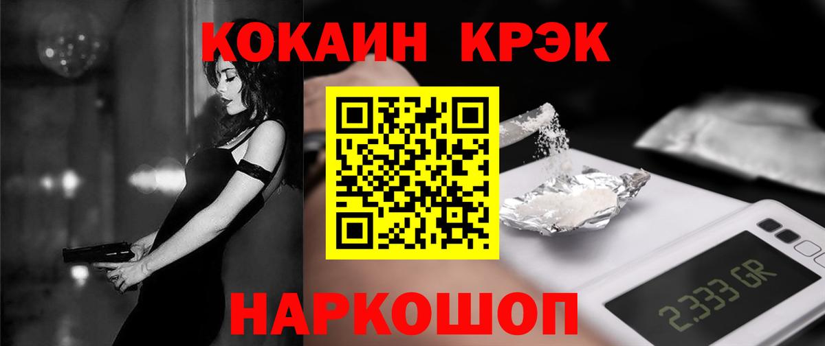 Cocaine Fish Scale Осинники