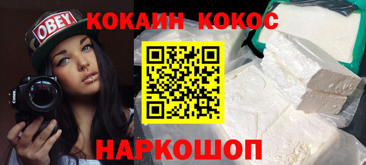 Кокаин Эквадор  КОКАИН VHQ  Вход с VPN  Осинники 
