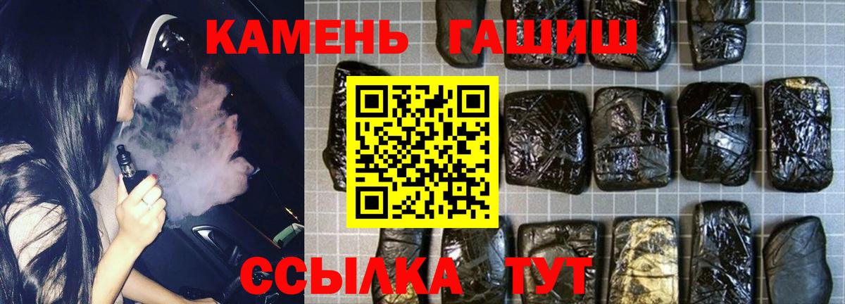 Осинники  Гашиш Premium  Вход с VPN 
