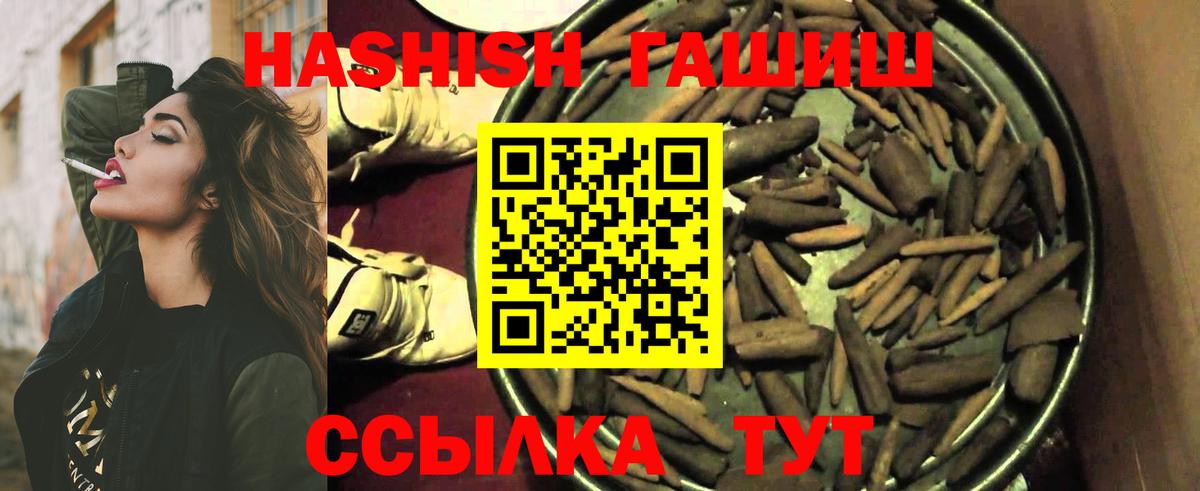 ГАШИШ hashish Осинники