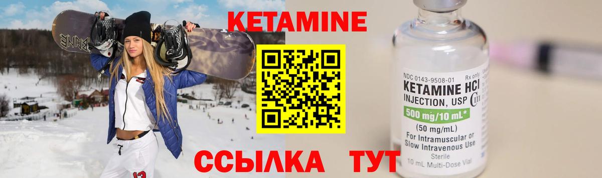 КЕТАМИН VHQ  КЕТАМИН VHQ  Вход с VPN  Осинники 