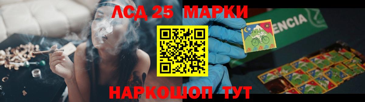 LSD-25 экстази кислота  Вход с VPN  Лсд 25 экстази ecstasy  Осинники 
