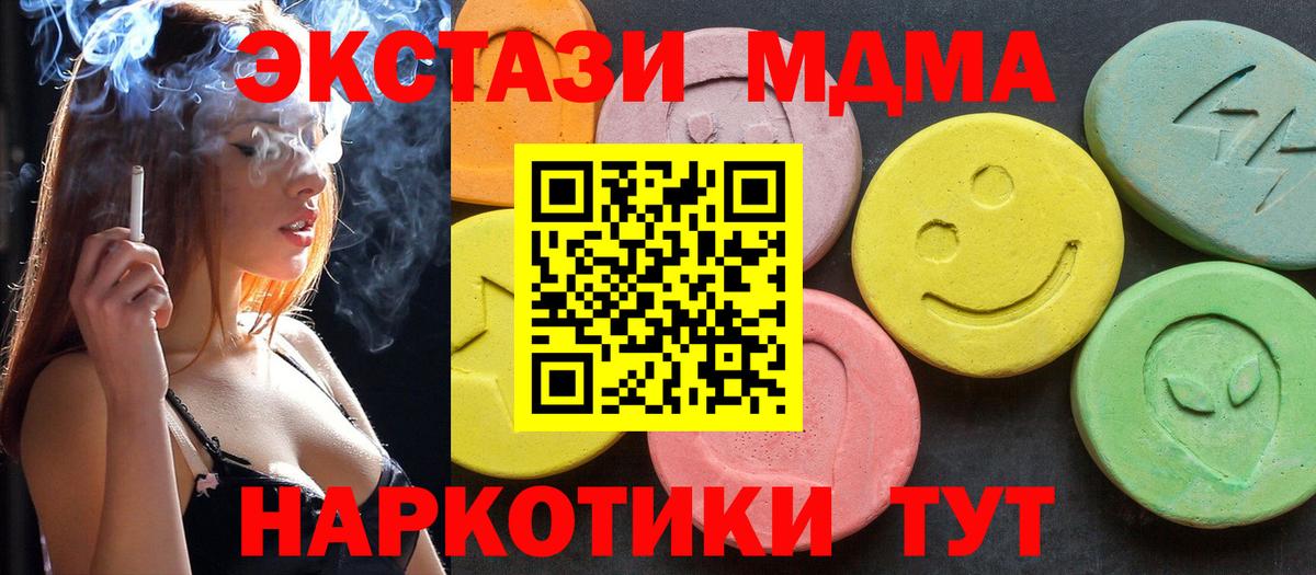 МДМА  MDMA crystal  Вход с VPN  МДМА молли  Осинники 