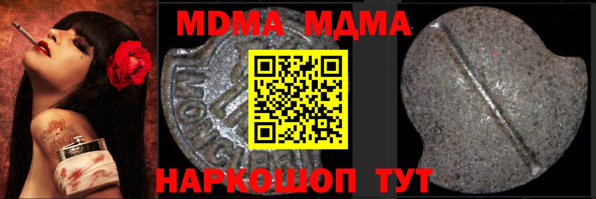 МДМА кристаллы Осинники