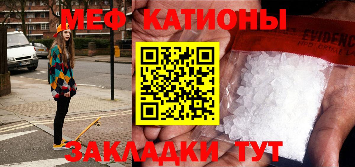 Мефедрон мука  Меф  МЯУ-МЯУ 4 MMC  Мефедрон  цена наркотик  Вход с VPN  Осинники 