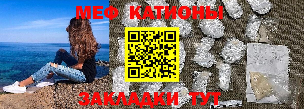 Меф мяу мяу мука Осинники