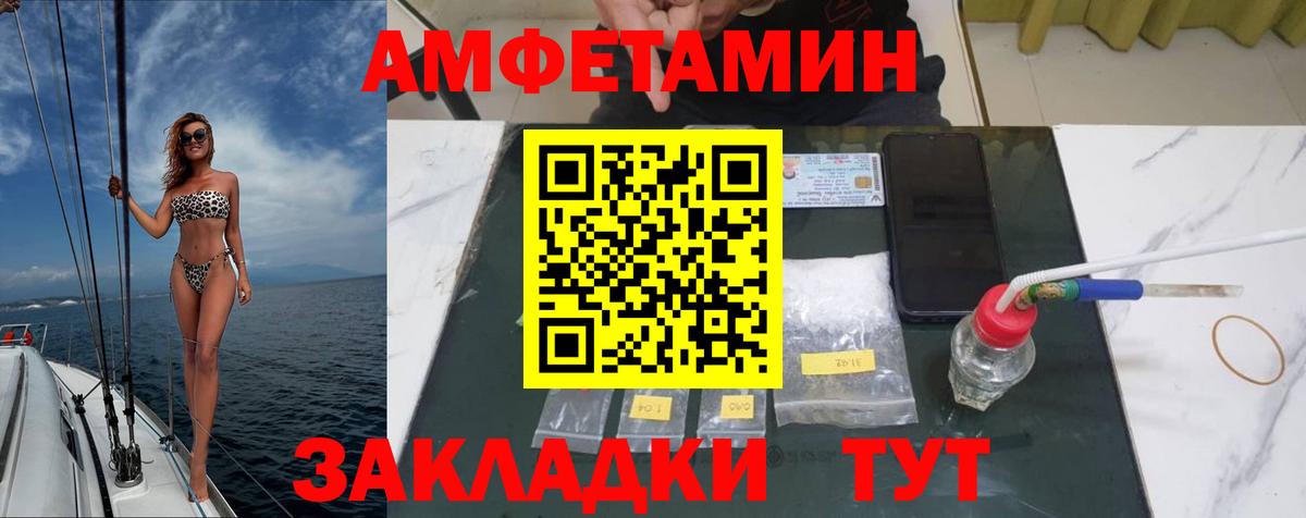 МЕТАМФЕТАМИН мет Осинники