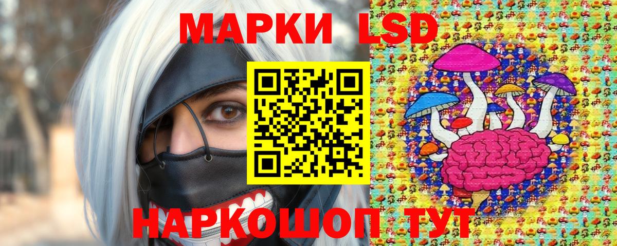 Осинники  Наркотические марки 1,8мг  Вход с VPN 