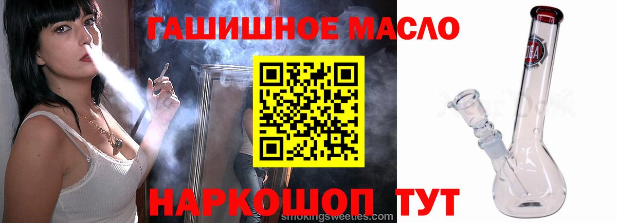 блэк спрут как зайти  Дистиллят ТГК вейп  Вход с VPN  Дистиллят ТГК концентрат  Осинники 